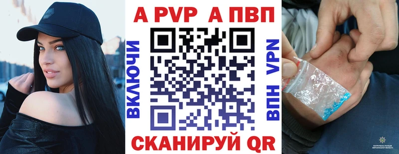 А ПВП Crystall  Купить  Светлый 
