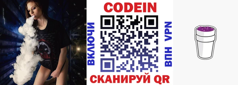 Codein Purple Drank  Купить где  Светлый 