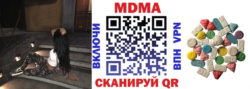 МДМА crystal  Купить  Светлый